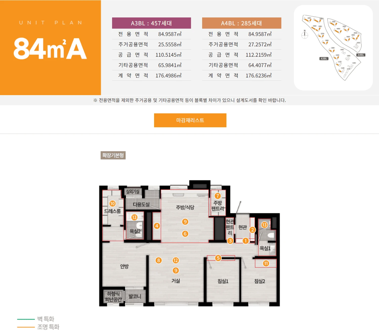 84A 타입 평면도