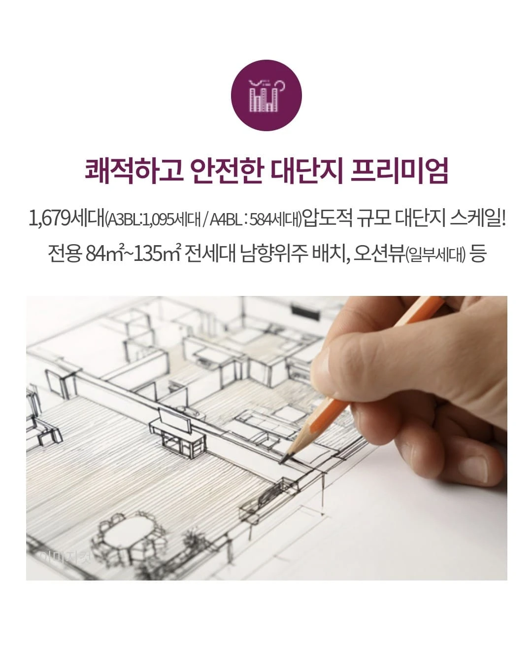 여수 소제 중흥s클래스 우미린 분양가 상한제 혜택 및 선착순 동호지정 모델하우스 방문 독려 배너