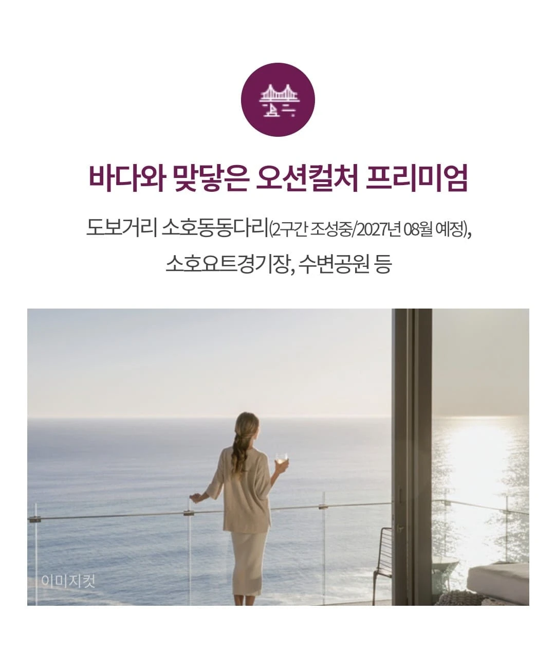 잔여호실 선착순 동호지정 중인 여수 소제 중흥s클래스 우미린 분양가 상한제 적용 가격 안내문